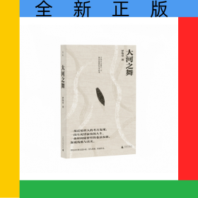 大河之舞：古代巴人最后一个遍布隐喻的传奇故事