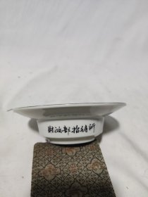 怀旧民俗老物件七八十年代财政部招待所烟灰缸国家级单位的了
