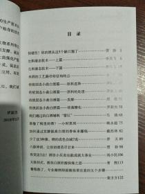 白酒品酒师手册十酒师秘藉(珍藏版第一辑，第二辑白酒酿造技术交流群课程合集)3册合售！！