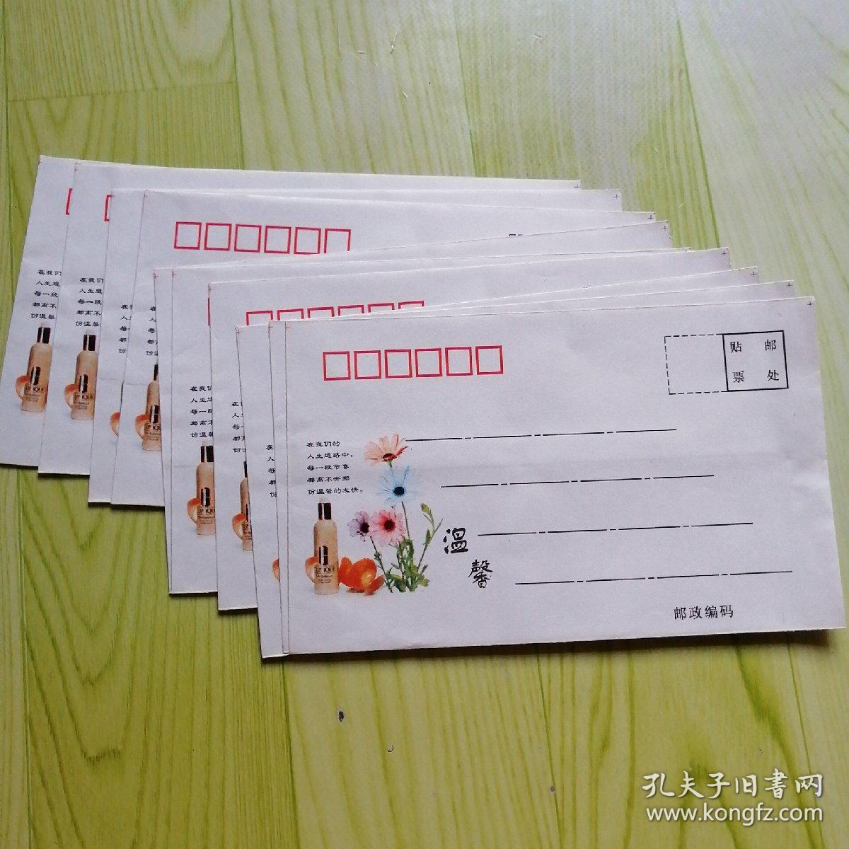 鸽牌标准信封（10枚）