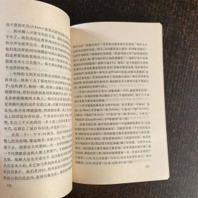 中国行记