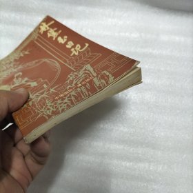 林黛玉日记