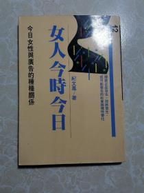 女人今时今日 今日女性与广告的种种关系