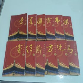 百家姓书库 32本合售