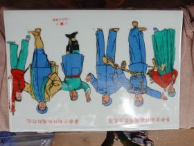 革命样板戏瓷板