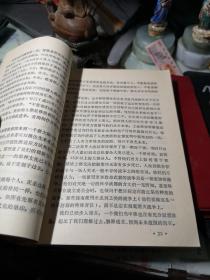 未来学家谈未来 作者:  [美]阿尔温·托尔勒 出版社:  浙江人民出版社 1987年1版1印书近全新见图！