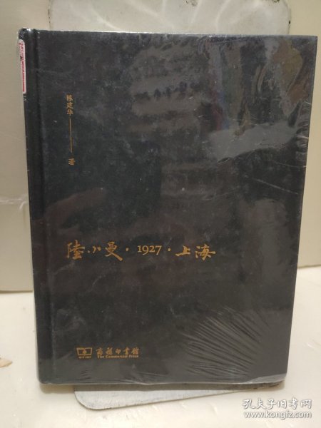 陆小曼·1927·上海