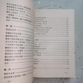 《俄苏文学译丛·一本浅兰色的书》
这是苏联作家左琴科的一部幽默短篇结集，分五章，围绕主题讲述世界各国古今许多故事。
图书无字迹、无印章.干净整洁。一版一印。图片为实物拍摄。