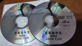 苹果高中生 韩国版VCD