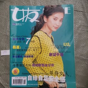 女友2003年3-6李冰冰