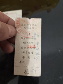 萍乡市交通局运输公司：萍乡至新泉
