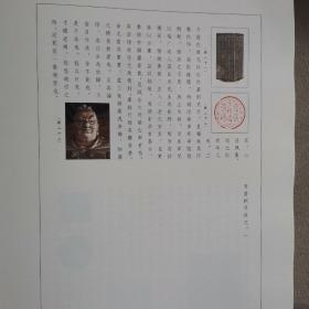 绳斋印稿