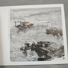 荣宝斋画谱：杨延文山水画集