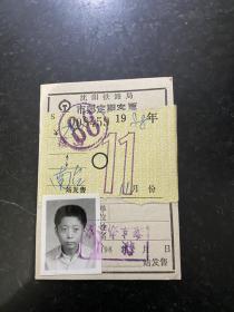 1988年沈阳铁路局鞍山至南台市郊定期客票火车月票