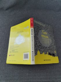 顶级品味：上流社会生活秀