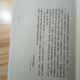 释名疏证补