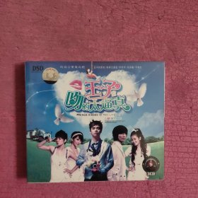 王子吻的太逼真 3CD （未开封）【477号】