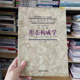 形态构成学