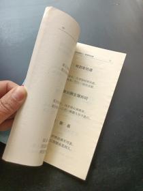 中小学生精读唐诗 刘长卿  卷3