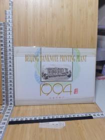 北京印钞厂印制“1994年月历”北京新景（全套12张，连封面13张+原装硬壳支架）