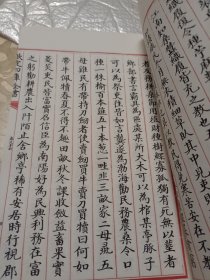 齐民要术(一、二)