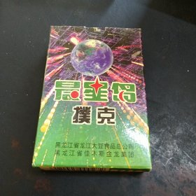 晨星岛扑克