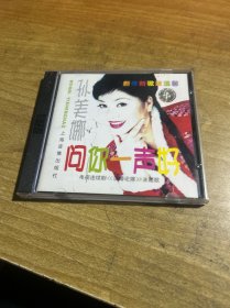 孙美娜问你一声好 光盘