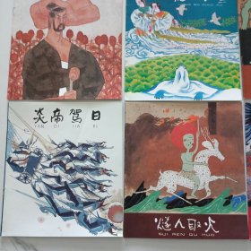 中国神话 （乙）全6册带盒 1993年1印 2000册