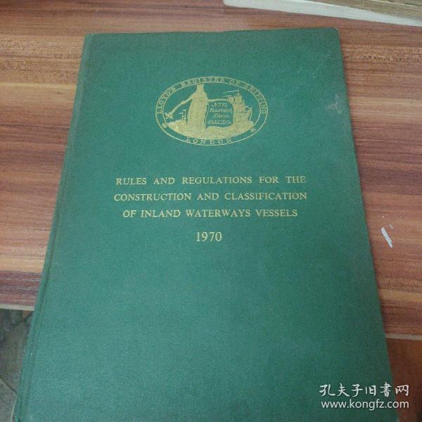 英文书  内河航道船舶建造和分级规则和条例 1970精装16开本