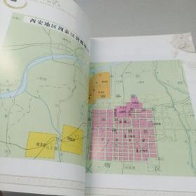 西安历史文化（干部读本）