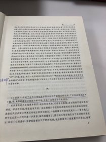 三国演义（精装）中国古典文学名著