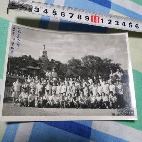 1957年第五十九中学（教职员工？）于北京北海公园白塔前合影