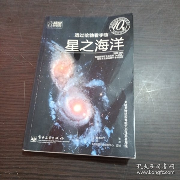 透过哈勃看宇宙