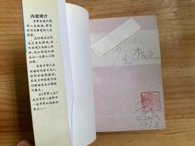 寻常人生（作者徐建成签赠本）