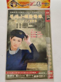 导游小姐阴阳眼DVD