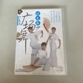 广场舞功夫扇VCD+1 CD光盘双碟