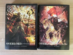 OVERLORD.5破军的魔法吟唱者.足智多谋的统治者 日丸山黄金 著 刘晨 译