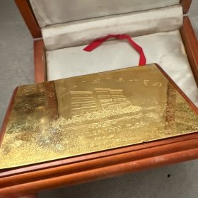 国营海安丝厂建厂三十周年纪念牌上海印钞厂制造999金