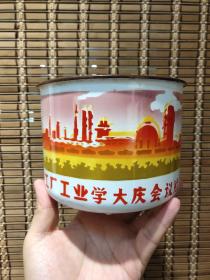 1977年四川化工厂工业学大庆搪瓷杯