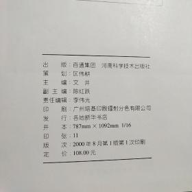 园林景观设计实录.3