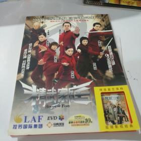 DVD  精武家庭