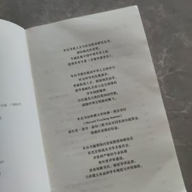 三联·哈佛燕京学术丛书：“山中”的六朝史