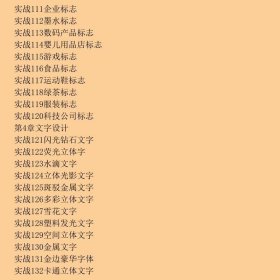 中文版Photoshop CS6平面设计实例教程