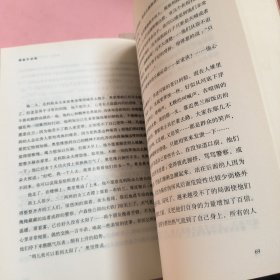 约翰·克利斯朵夫（第四册）