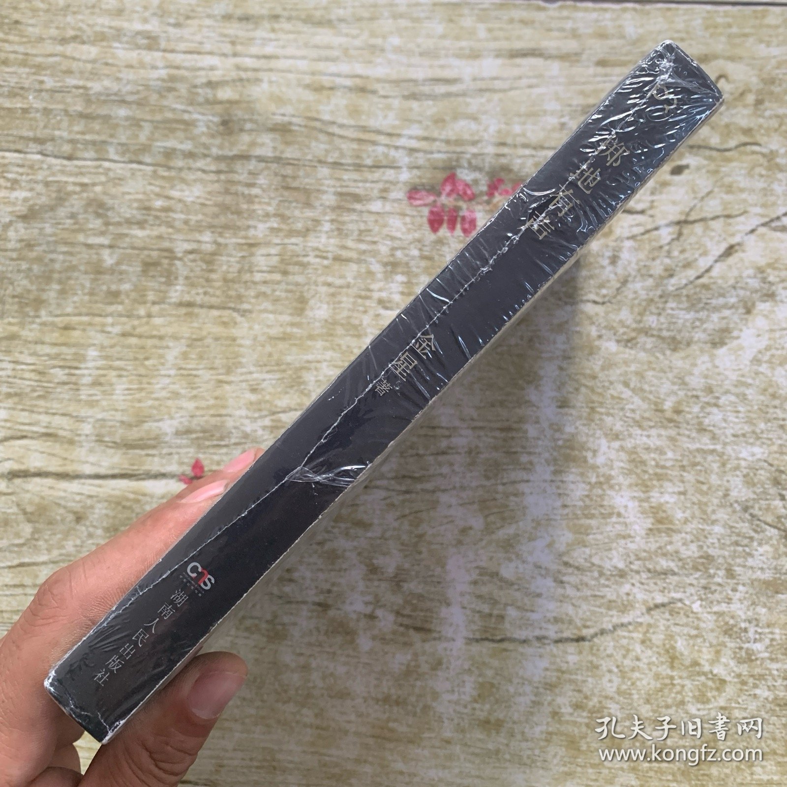 掷地有声：金星的人生真能量