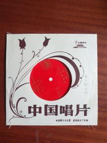 塑膜唱片 电视片《潜猎从这里开始》音乐 浪花圆舞曲 等4首【品相及试唱完好】