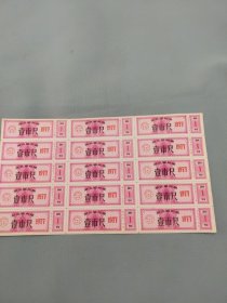 1977年湖北省布票壹市尺（整版）15张