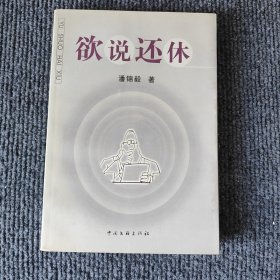 欲說(shuō)還休