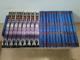 草山残梦:金陵春梦续集（第1-12集）+金陵春梦（全八部）20册合售【实物拍图 品相自鉴】
