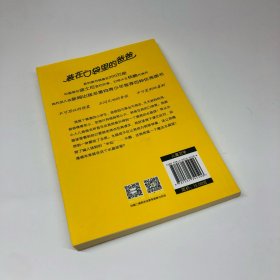 装在口袋里的爸爸 我是飞毛腿